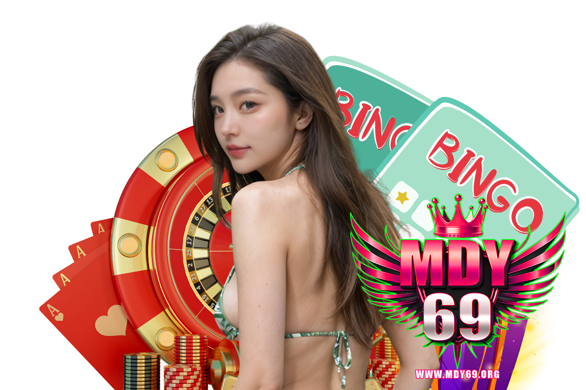 mdy69 เว็บตรง