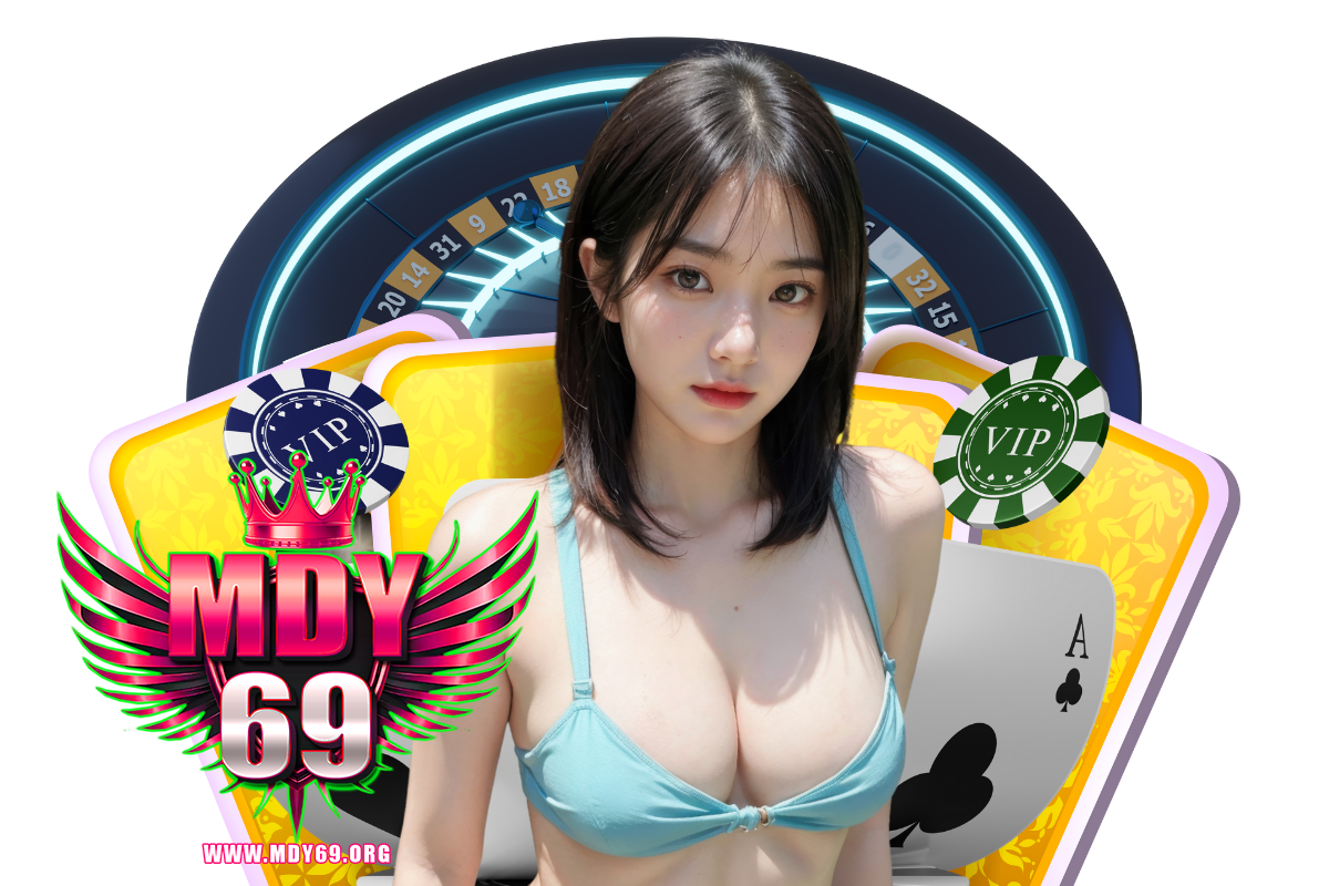 mdy69 แจกเครดิตฟรี