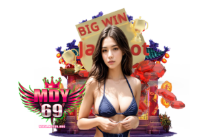 mdy69 เครดิตฟรี