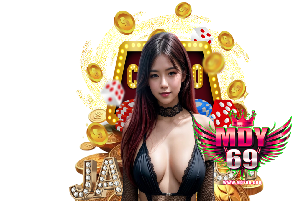 mdy69 โปรโมชั่น